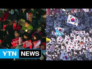 탄핵 결정 앞두고 주말 집회 '세 대결' / YTN (Yes! Top News)
