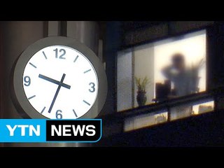 직장인 68%, 퇴근하고 나면 '녹초' / YTN (Yes! Top News)