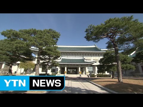박근혜 대통령 취임 4주년...탄핵심판 대비 / YTN (Yes! Top News)