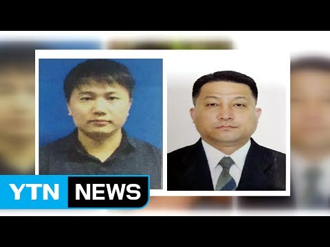 말레이 경찰 강제 수사 현광성 체포 영장 발부하겠다 / YTN (Yes! Top News)