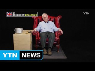 미래에 홀로코스트 생존자를 만나는 방법 / YTN (Yes! Top News)