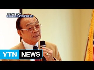 워런 버핏이 되고 싶다면 비전을 가져라! / YTN (Yes! Top News)