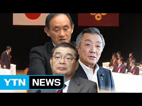 일본 각료들 말 맞춘듯 '독도 망언' / YTN (Yes! Top News)