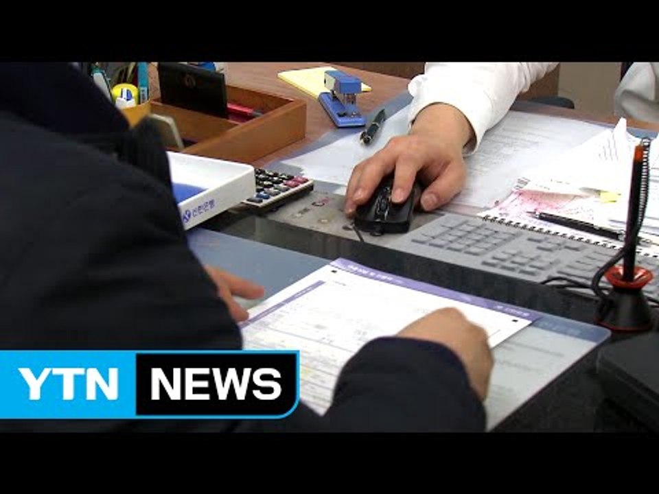'은행 문턱 높였더니'...제2금융권 대출 급등 비상 / YTN (Yes! Top N...