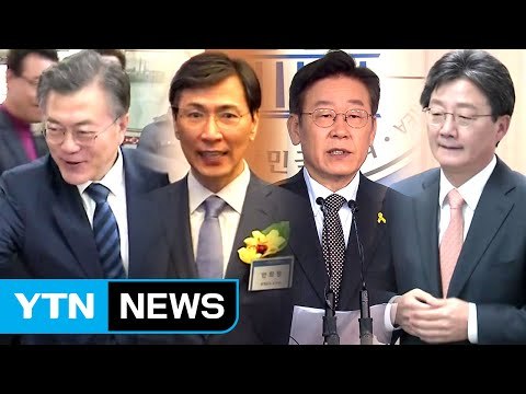 야권 대선 주자 특검 연장 ...유승민 보수 단일화 필요 / YTN (Yes! Top News)