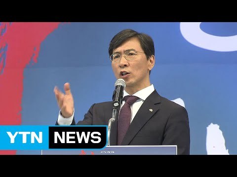 안희정 미르 재단 선의였을 것 발언 논란 / YTN (Yes! Top News)