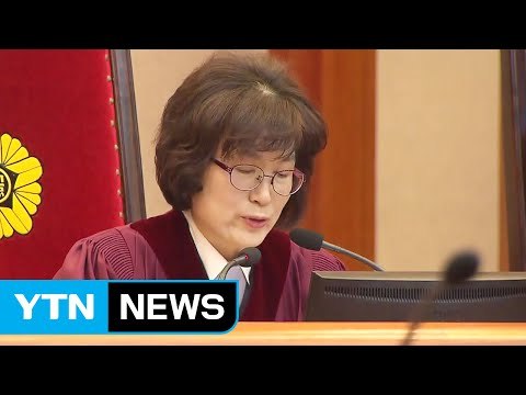 朴 출석 여부 22일까지 밝혀야 ...최종 변론 연기할까? / YTN (Yes! Top News)