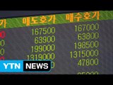 [증시 쏙쏙] 3월 美 금리인상설 '들썩'...내수주 '주목' / YTN (Yes! Top News)