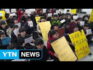 국정교과서 연구학교 1곳 불과...'식물교과서' 전락 / YTN (Yes! Top News)