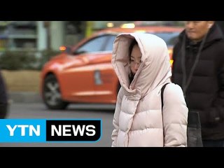 [날씨] 퇴근길 체감온도 '뚝'...내일 반짝 추위 / YTN (Yes! Top News)