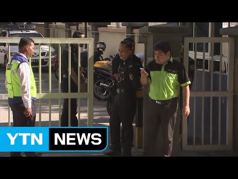 말레이 보건부 김정남 부검 결과 이르면 22일 발표 / YTN (Yes! Top News)