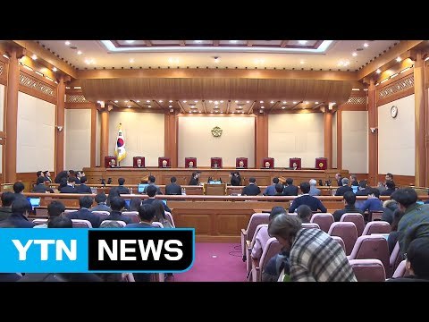 헌재 최종 변론 연기 여부 모레 변론서 결정 / YTN (Yes! Top News)