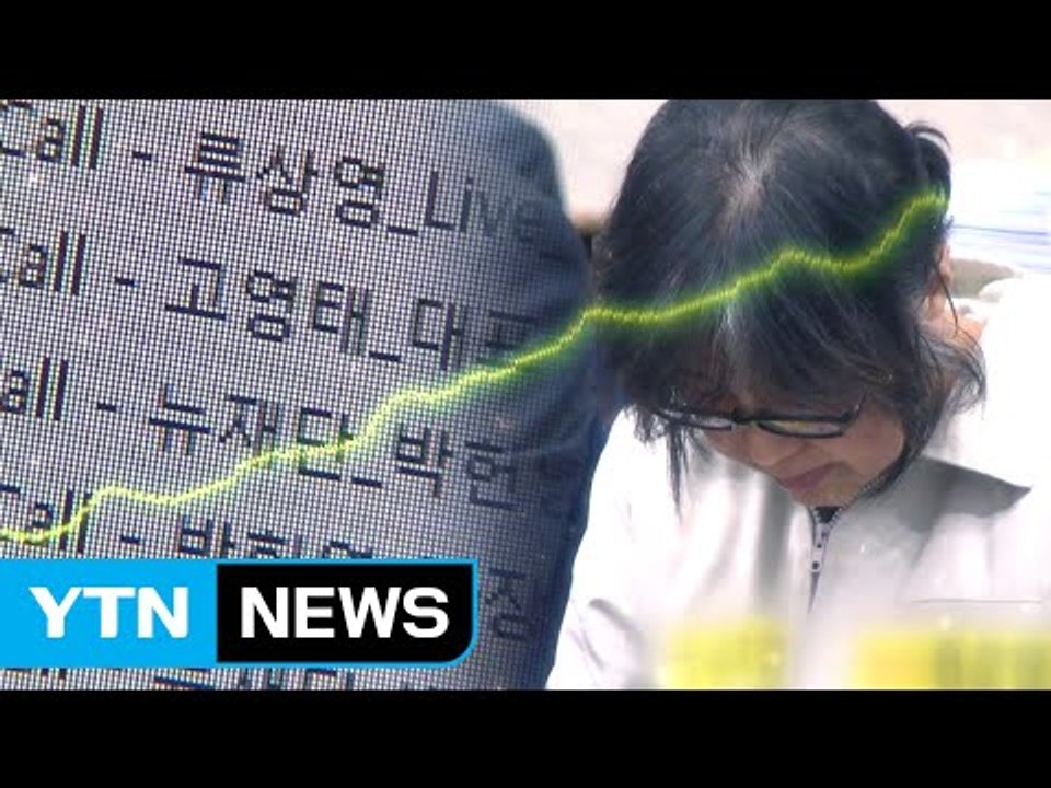 '고영태 녹취 파일' 법정 공개...시작부터 신경전 / YTN (Yes! Top News)