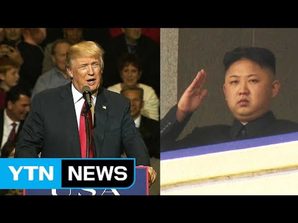 북미, 뉴욕서 1.5트랙 대화 추진...북미 대화 물꼬 트나 / YTN (Yes! T...