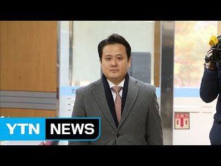 최철 "이익 바라고 고영태에 협조"...조양호·김승연 증인 철회 / YTN (Yes! Top News)