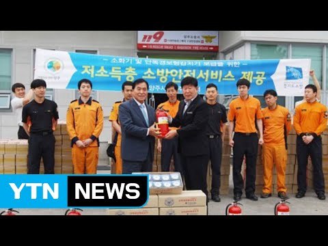 [좋은뉴스] 백혈병 어린이 위해 50년간 모은 돈 기부 / YTN (Yes! Top News)