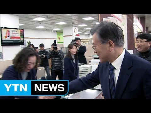 문재인 비정규직 집배원 순차적으로 정규직 전환 / YTN (Yes! Top News)