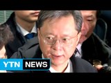 '법꾸라지' 우병우 구속될까...구치소로 이동 / YTN (Yes! Top News)