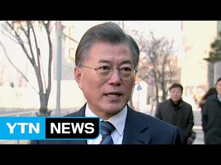 문재인 "안희정 지사, 통합 강조하다 보니 오해" / YTN (Yes! Top News)