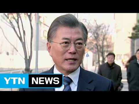 문재인 안희정 지사, 통합 강조하다 보니 오해 / YTN (Yes! Top News)