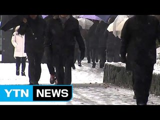 [날씨] 내일 중부지방에 많은 눈...출근길 빙판 주의! / YTN (Yes! Top News)