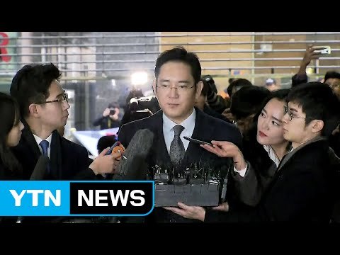 이재용 영장심사...삼성-특검 두 번째 '맞대결' / YTN (Yes! Top News)