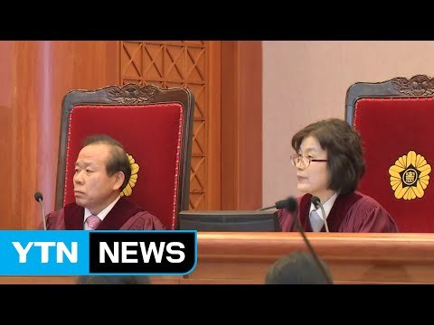 대통령 헌재 출석 여부 공개 임박...오후 변론 재개 / YTN (Yes! Top News)
