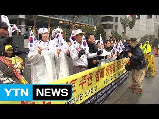 '다케시마의 날' 항의 집회 잇따라 / YTN (Yes! Top News)