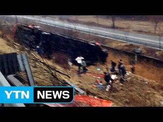 MT 가던 대학생들 탄 버스 5ｍ아래 추락...40여 명 부상 / YTN (Yes! Top News)