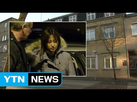 덴마크 법원, 정유라 씨 3월 22일까지 구금 재연장 / YTN (Yes! Top News)