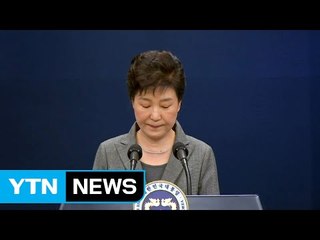 朴대통령 '결단' 내릴까 / YTN (Yes! Top News)