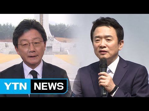 유승민 군복무 단축은 안보 포퓰리즘 ...남경필 협치와 연정 / YTN (Yes! Top News)