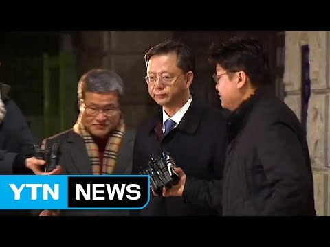 우병우 구속영장 기각...막판 특검수사 '삐걱' / YTN (Yes! Top News)