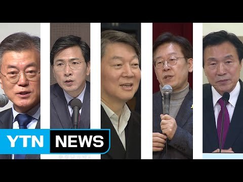 문재인 진짜 안보로 정권 교체 ...안희정 中보다 美 먼저 방문 / YTN (Yes! Top News)