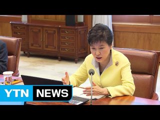 박근혜 대통령, 직접 탄핵심판 법정에 설까 / YTN (Yes! Top News)