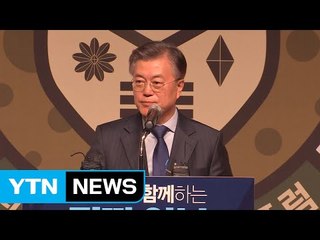 문재인 "특검 연장 거부되면 특검법 직권상정 필요" / YTN (Yes! Top News)