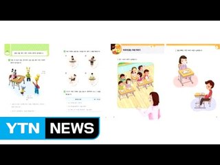 3월 초등학교 신입생, '연필 잡는 법'부터 제대로 배운다 / YTN (Yes! Top News)
