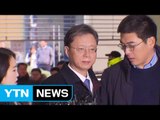 '직권남용' 우병우 前 수석에 구속영장 청구 '승부수' / YTN (Yes! Top News)