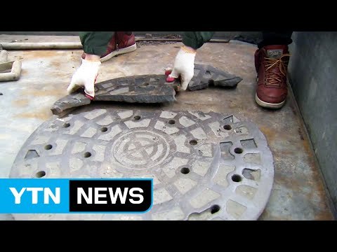 맨홀 뚜껑 '펑'하고 튀어 올라...행인 2명 부상 / YTN (Yes! Top News)