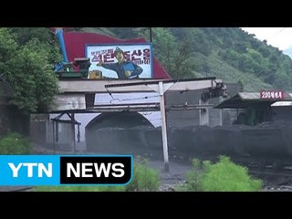 中, 연말까지 '北 돈줄' 석탄 수입 중단 / YTN (Yes! Top News)