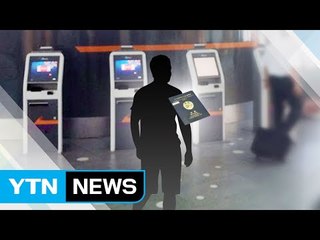 [단독] 北 리정철, 집에 숨어있다 체포..."저항 안 해" / YTN (Yes! Top News)