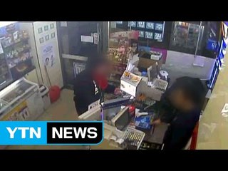 "택시비 빌려줘" 40여 차례 돈 가로챈 20대 붙잡혀 / YTN (Yes! Top News)