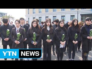 [부산] 경주 마우나리조트 사고 3주기 희생자 추모식 / YTN (Yes! Top News)