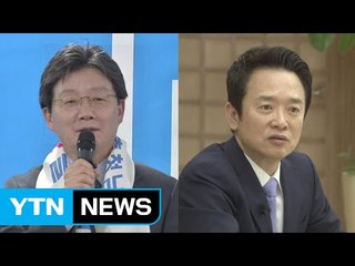 "존재감을 알려라"...분주한 보수 주자들 / YTN (Yes! Top News)