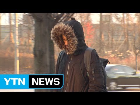 [날씨] 절기 '우수' 반짝 추위...모레 낮부터 풀려 / YTN (Yes! Top News)