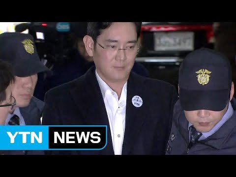 특검, 이재용 구속 뒤 첫 소환 / YTN (Yes! Top News)