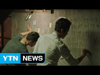 '사과할 수 있는 용기'...실화의 힘 '재심' / YTN (Yes! Top News)