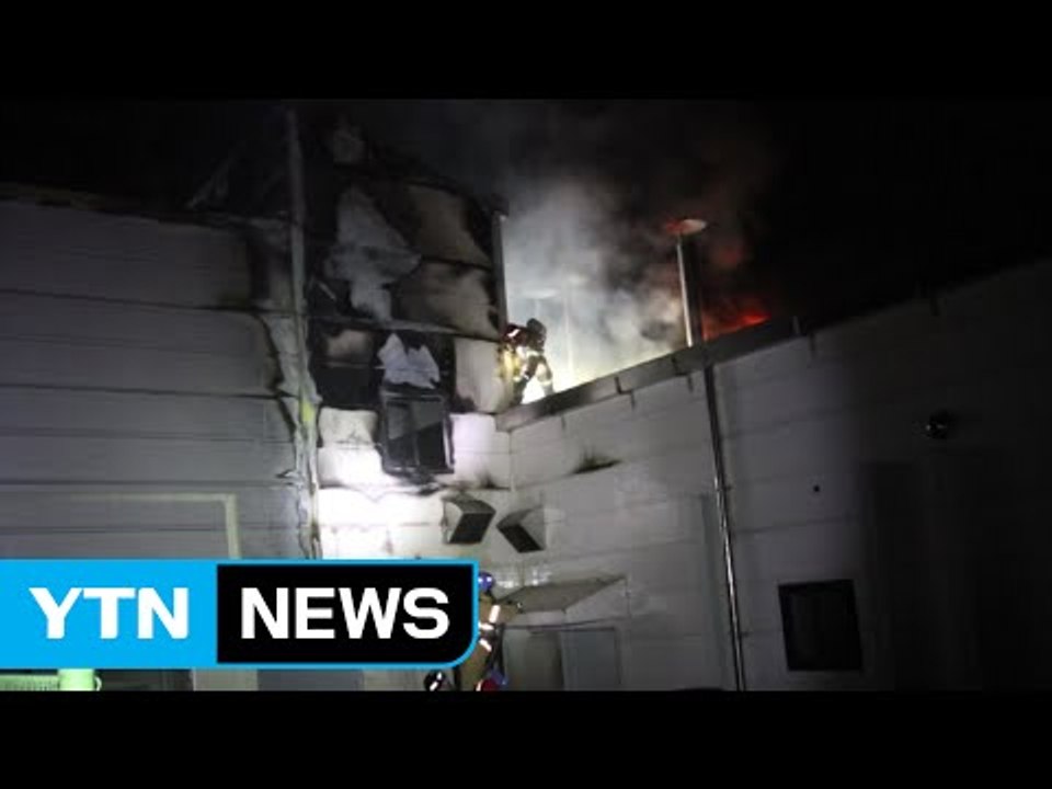 식품 가공공장 화재...배전반서 발화 추정 / YTN (Yes! Top News)