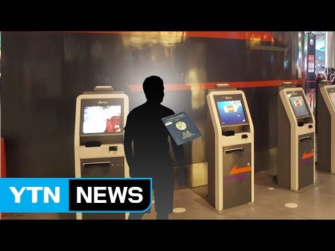 말레이 경찰, 북한 여권 소지 남성 체포 / YTN (Yes! Top News)