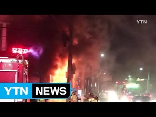 오토바이 수리점 화재...오토바이 15대 잿더미 / YTN (Yes! Top News)